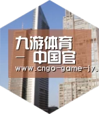 九游体育全球战略 立体推广