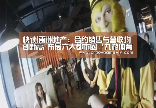 九游体育