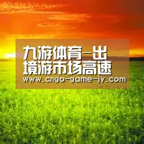 九游体育