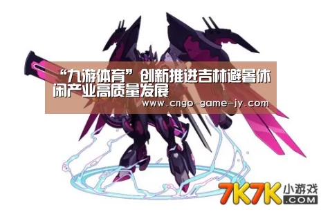 九游体育