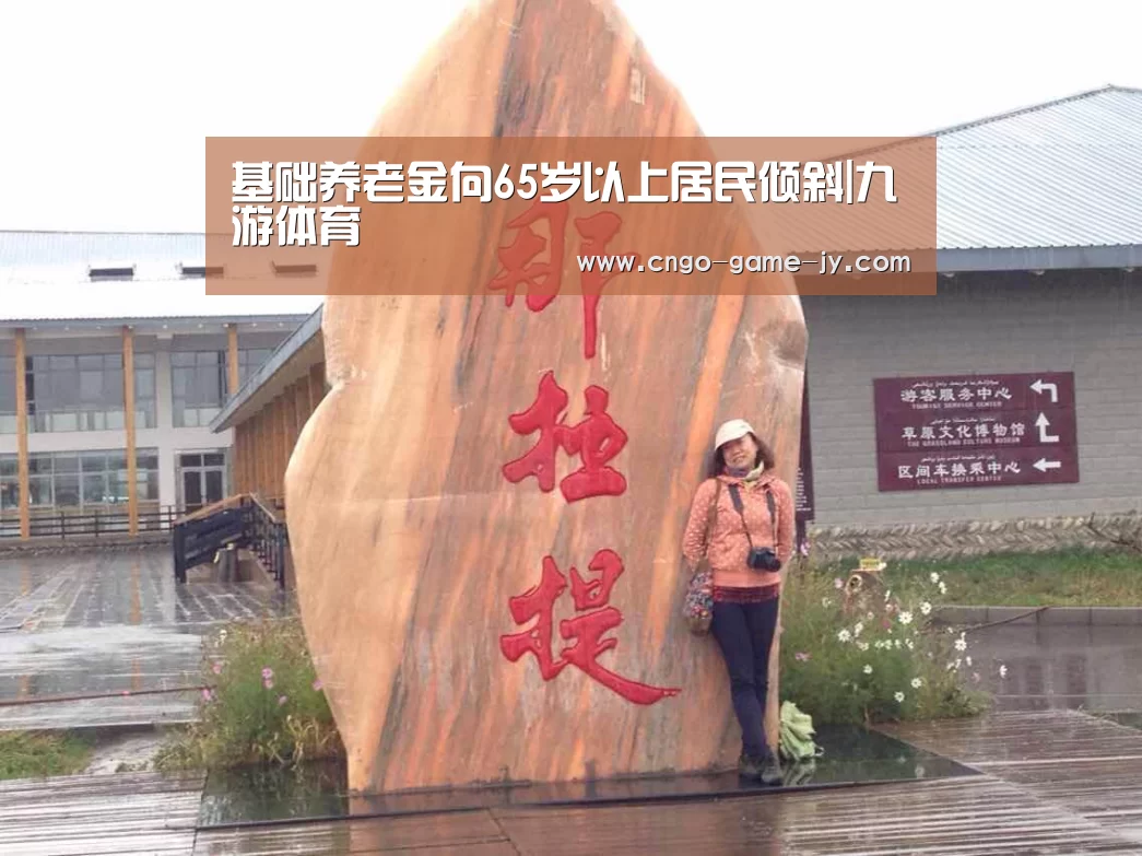 九游体育