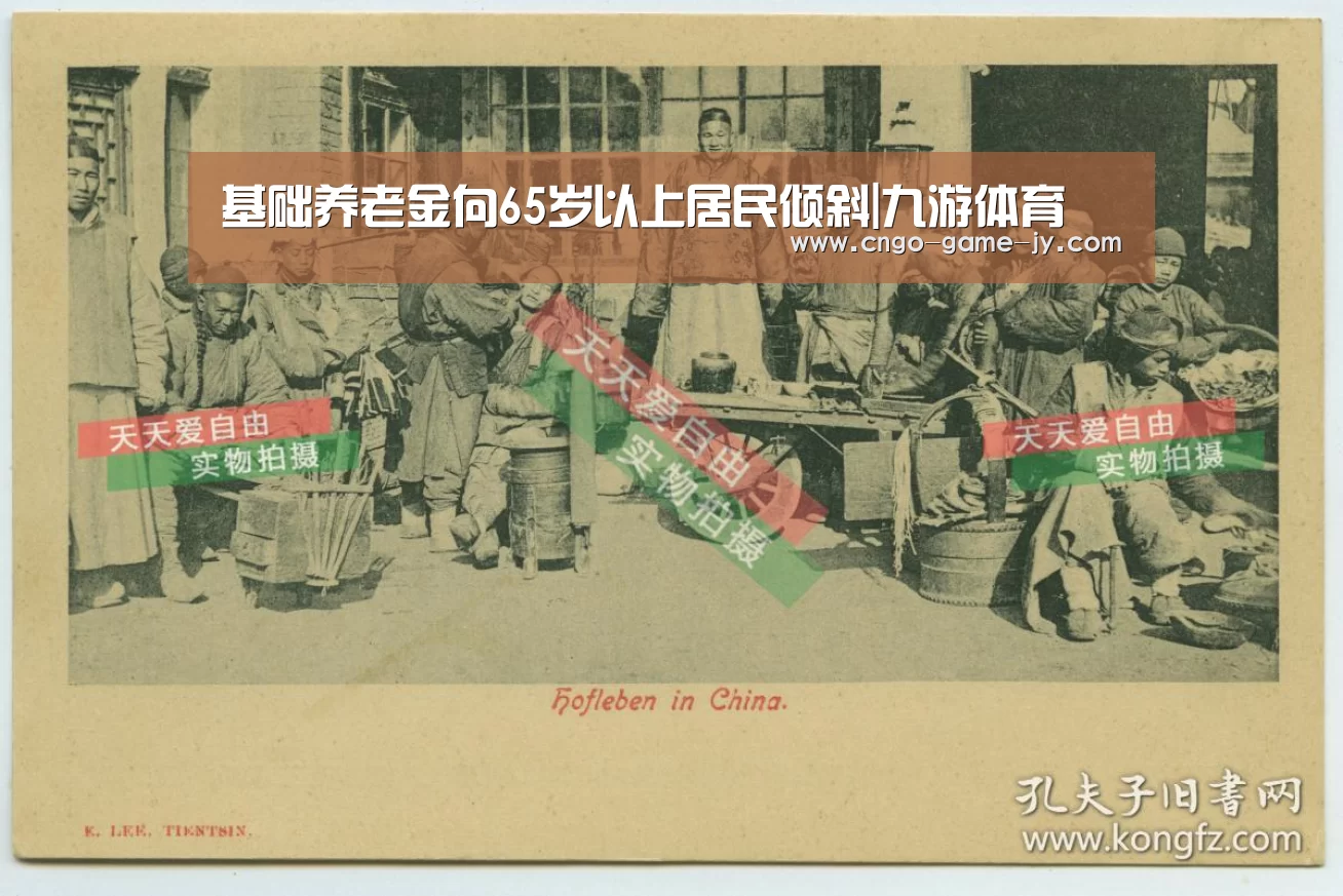 九游体育