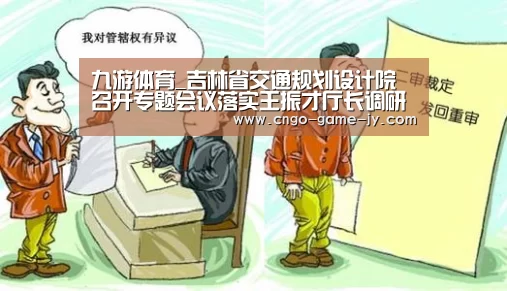 九游体育