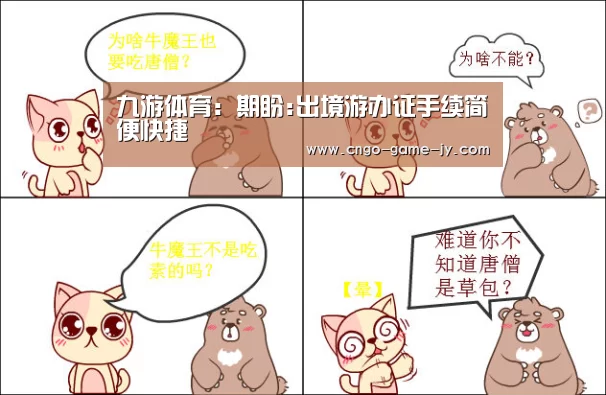 九游体育
