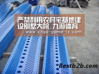 严禁利用农村宅基地建设别墅大院_九游体育