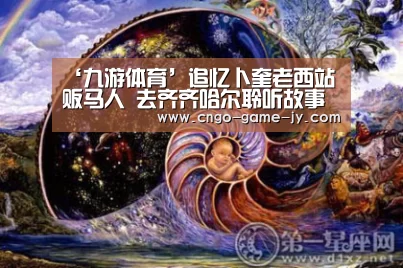 九游体育