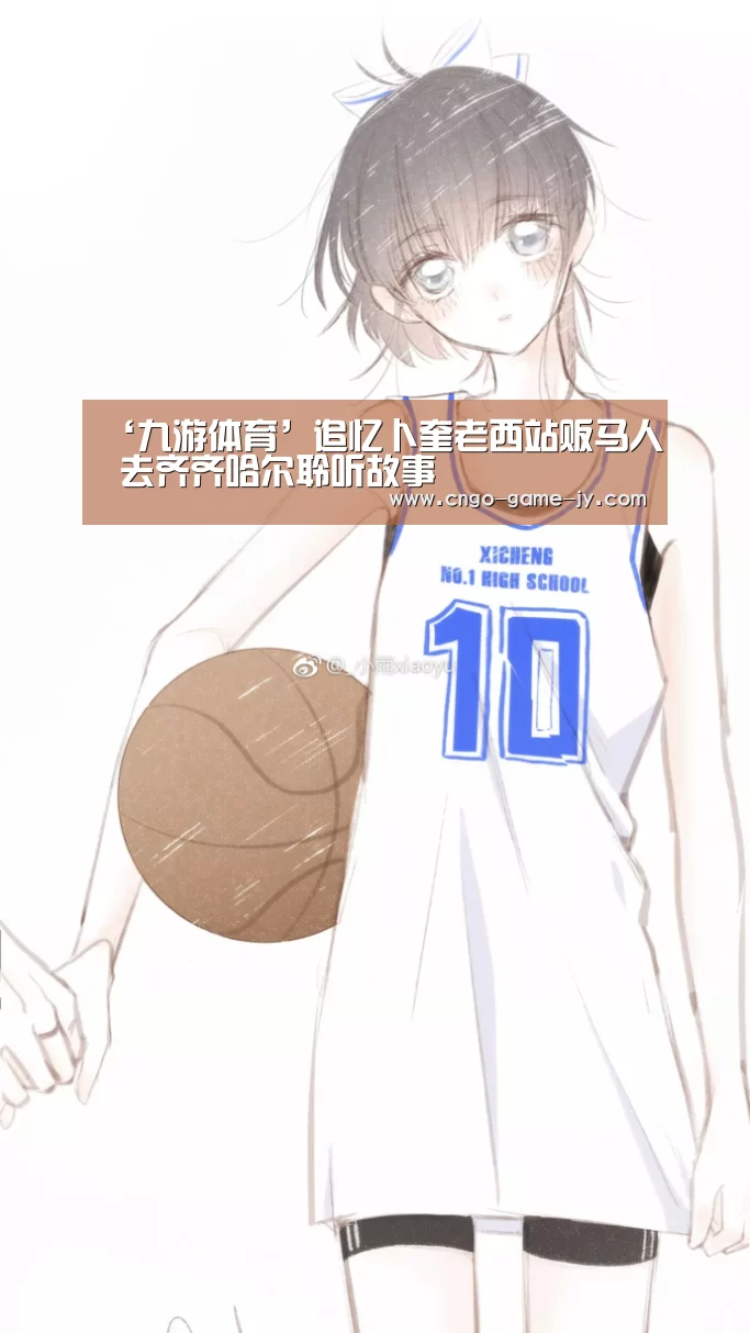 九游体育