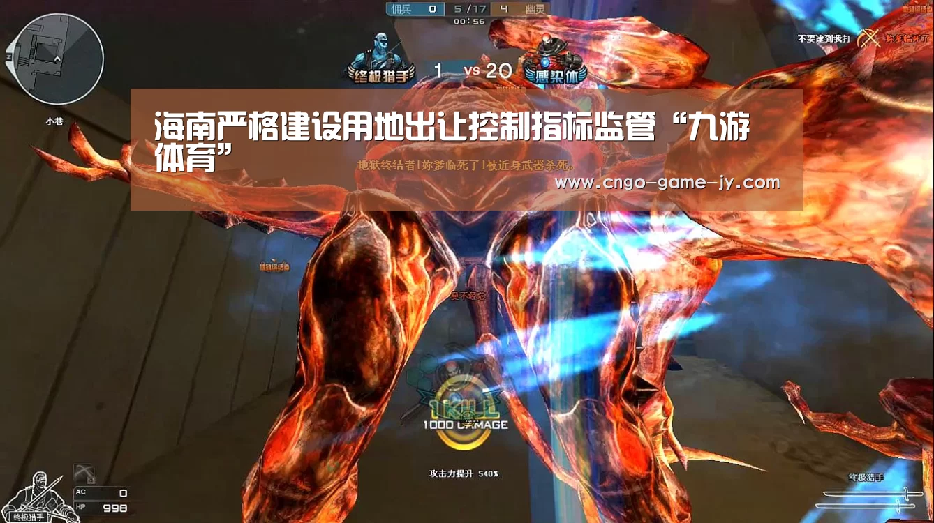 海南严格建设用地出让控制指标监管“九游体育”