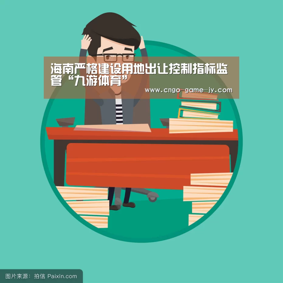 九游体育