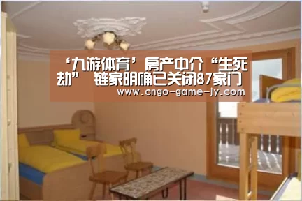 九游体育