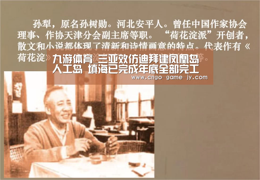 九游体育