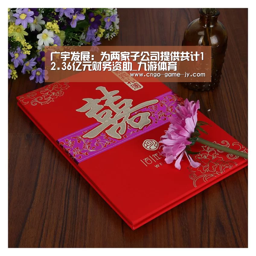 九游体育