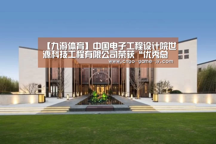 九游体育
