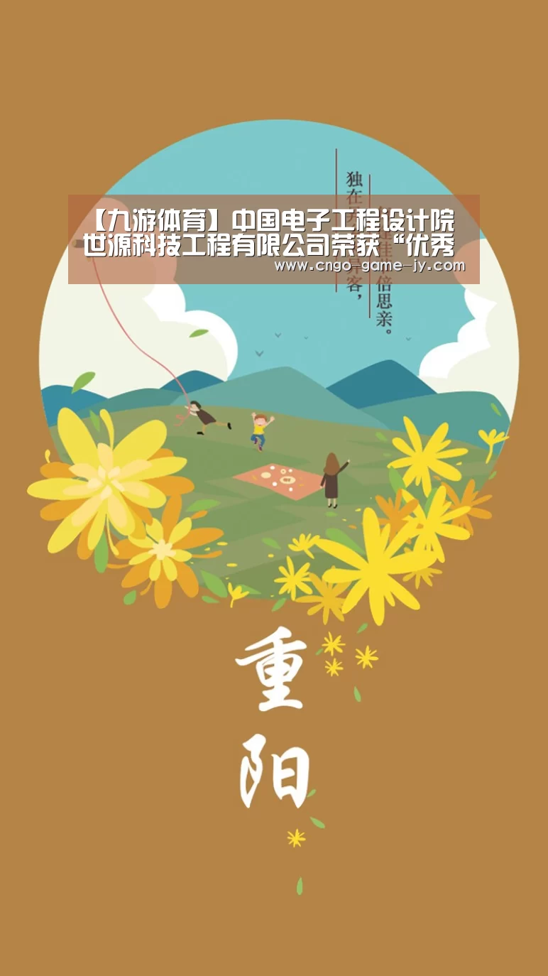 九游体育