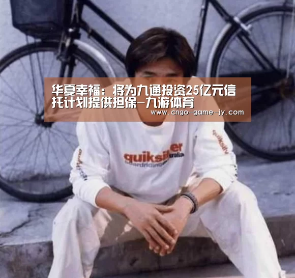 九游体育